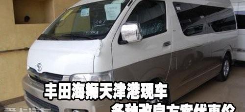 丰田