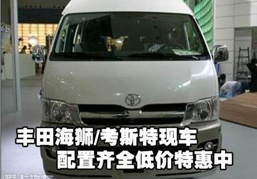 丰田,奔驰