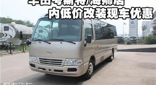 丰田