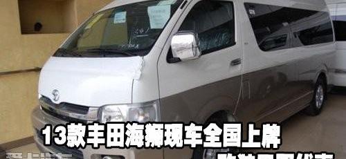 丰田