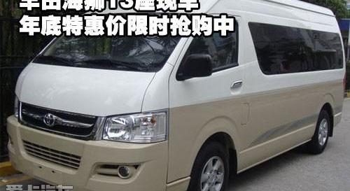 丰田