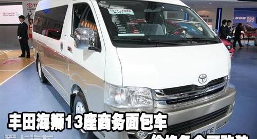 丰田