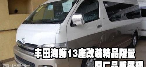 丰田