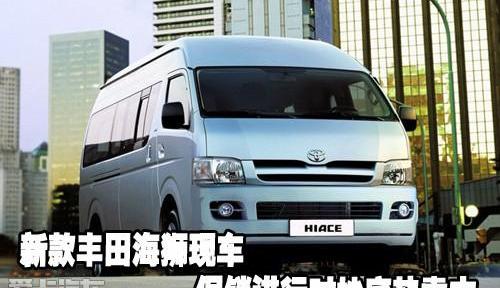 丰田,嘉远汽车,777