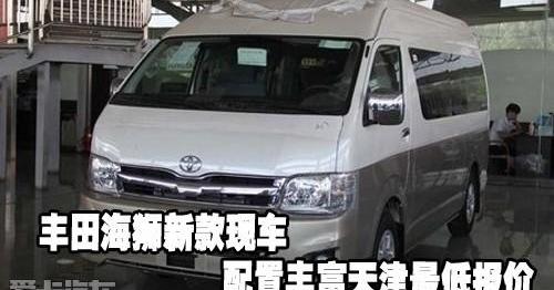 丰田,嘉远汽车