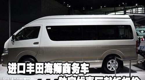 丰田