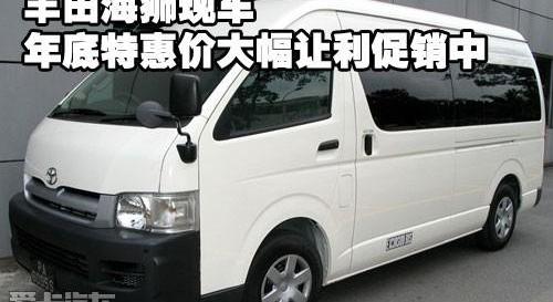 丰田