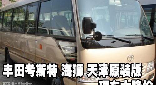 丰田