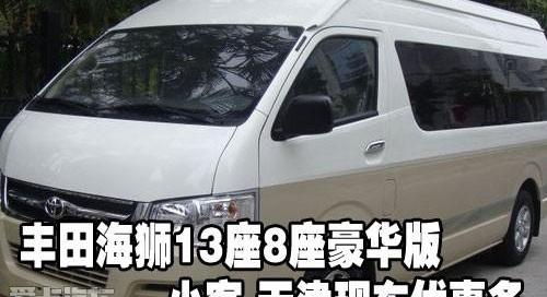 丰田