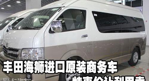 丰田