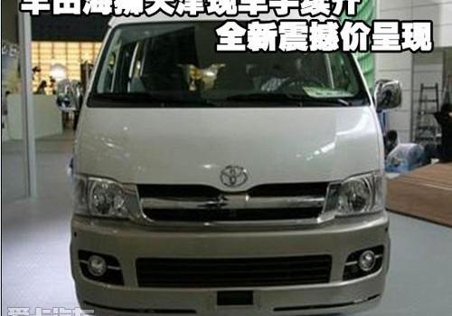 丰田