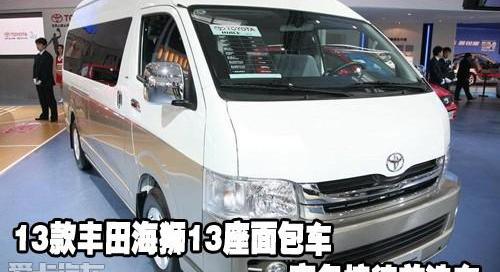 丰田