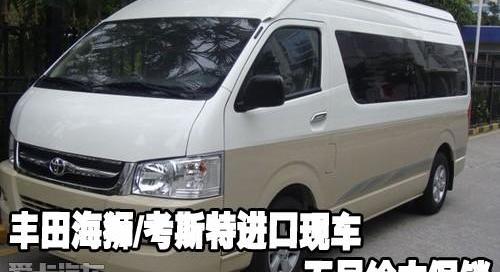 丰田