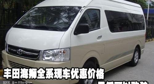 丰田