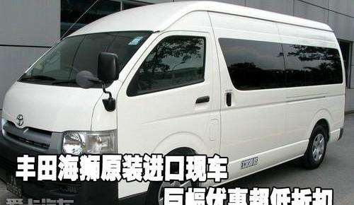 丰田