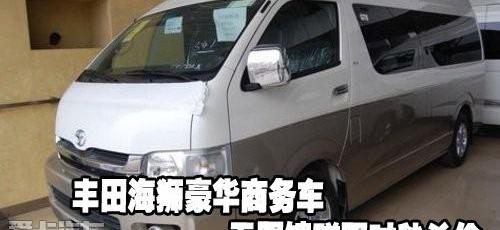 丰田