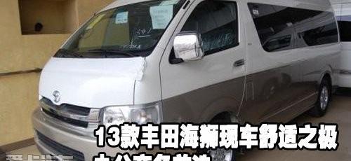 丰田