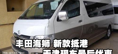 丰田