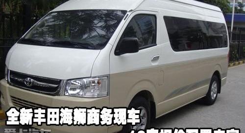 丰田