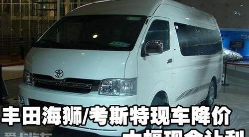 丰田