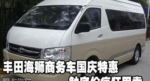 丰田