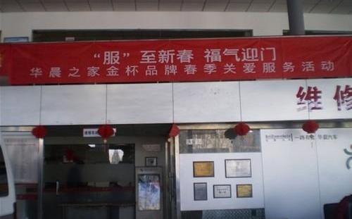 北京,金杯