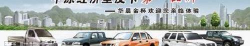 金杯,理念,丰田,宝马,别克