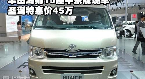 丰田,嘉远汽车