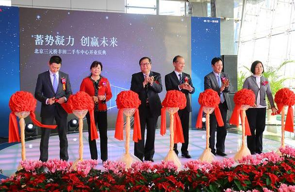 丰田,一汽,北京,北京汽车,卡罗拉