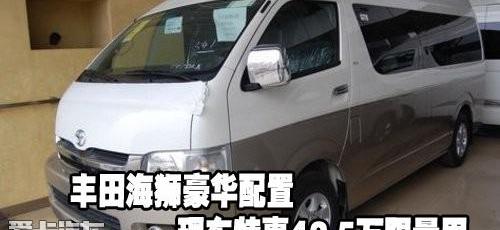 丰田