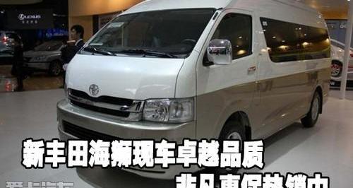 丰田
