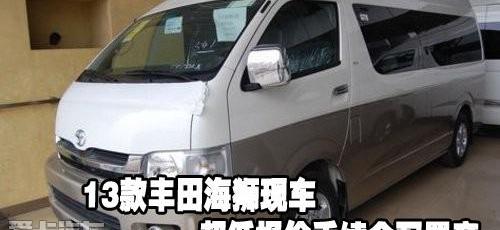 丰田,新海狮