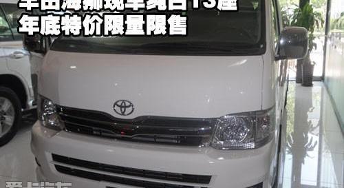 丰田