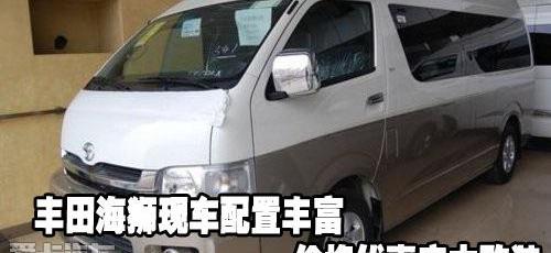 丰田