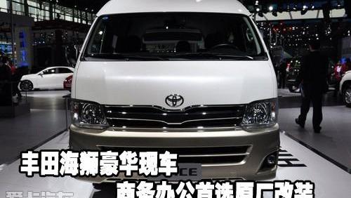 丰田