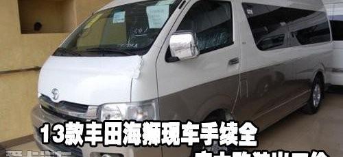 丰田