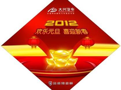 阁瑞斯,金杯,丰田