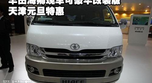 丰田,嘉远汽车
