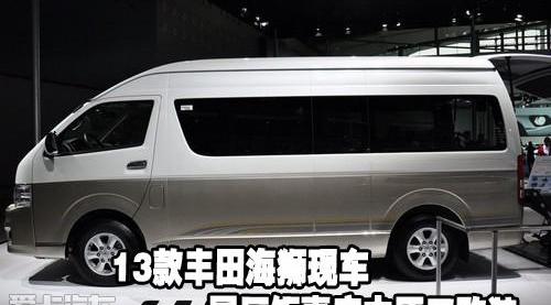 丰田,新海狮