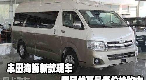 丰田