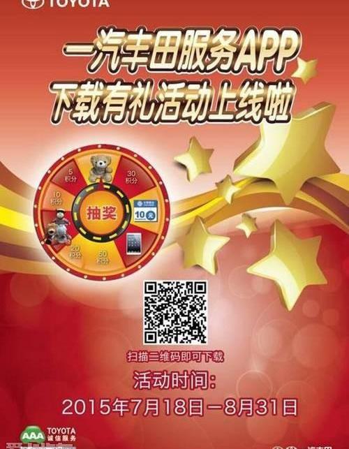 丰田,一汽,卡罗拉,皇冠