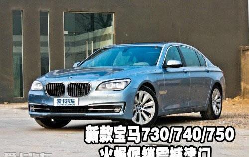 宝马,宝马7系