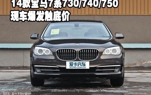 宝马,宝马7系