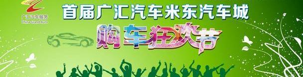 东风,一汽,大众,本田,北京
