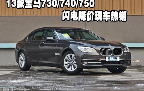 宝马,宝马7系