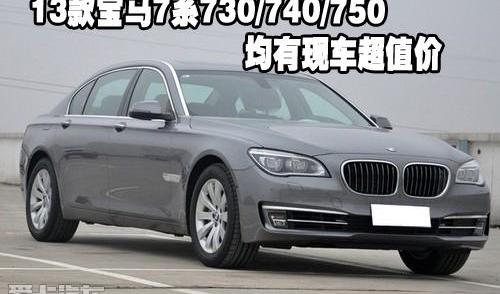 宝马,宝马7系