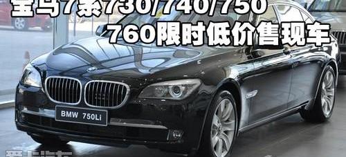 宝马,宝马7系