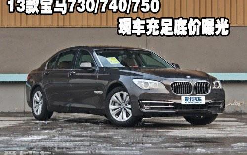 宝马,宝马7系