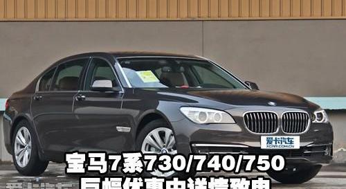 宝马,宝马7系,DS