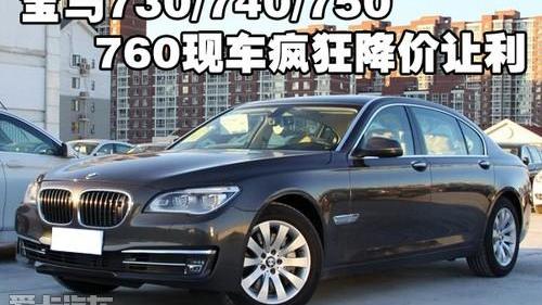 宝马,宝马7系